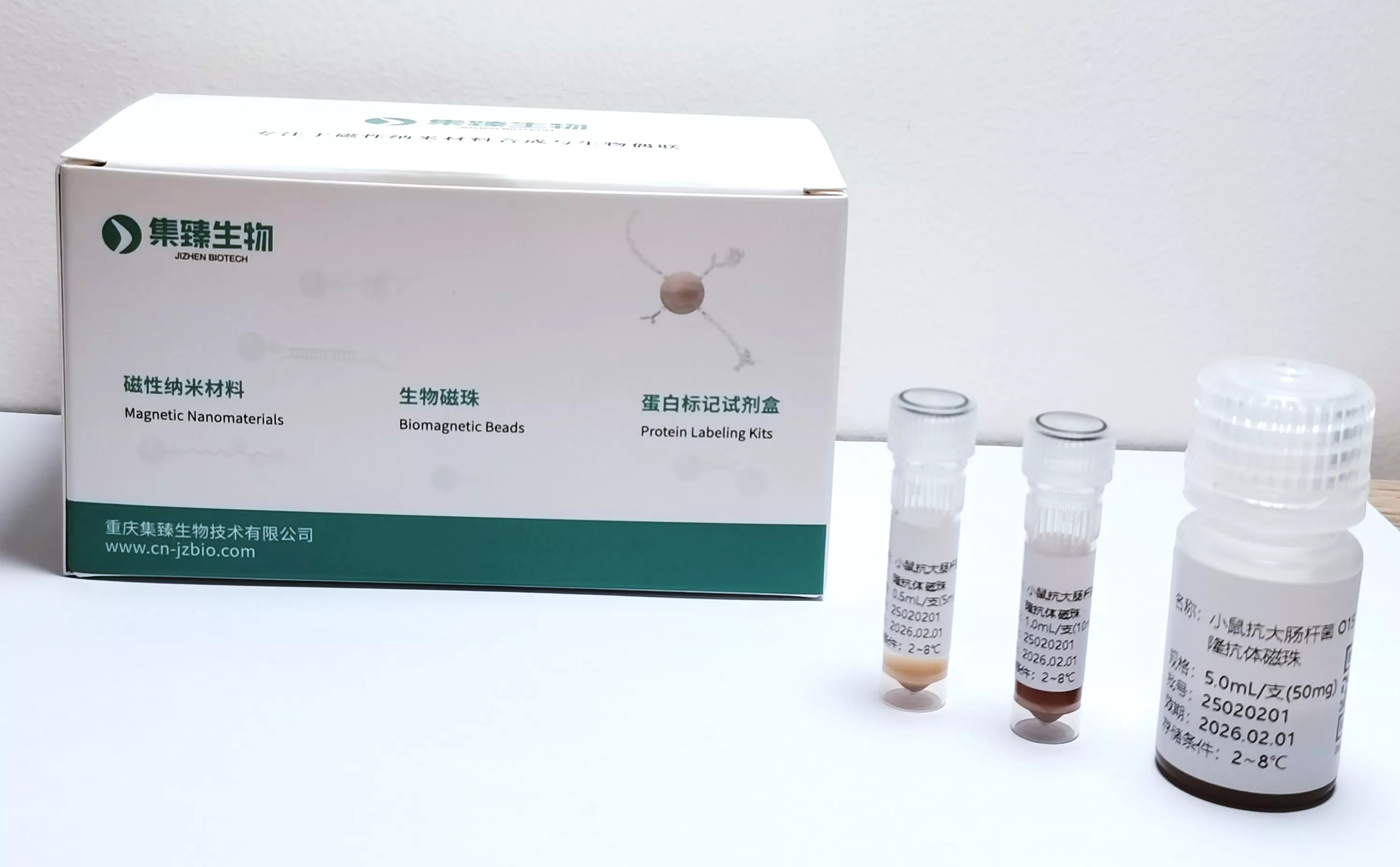 食源性致病菌分离免疫磁珠，大肠杆O157:H7，沙门氏菌、李斯特菌，抗体偶联磁珠，免疫磁性分离，集臻生物
